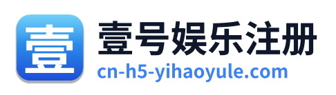 壹号娱乐注册 Logo